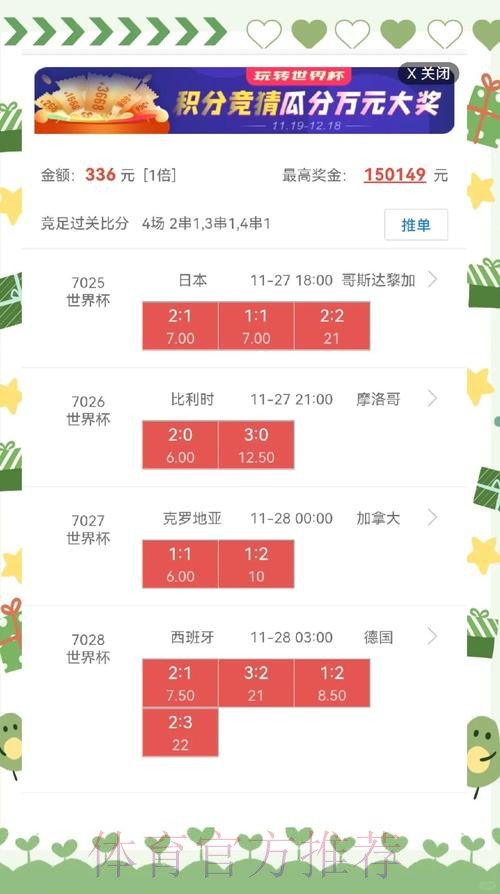 世界杯盘口排行入口地址 世界杯盘口排行入口地址